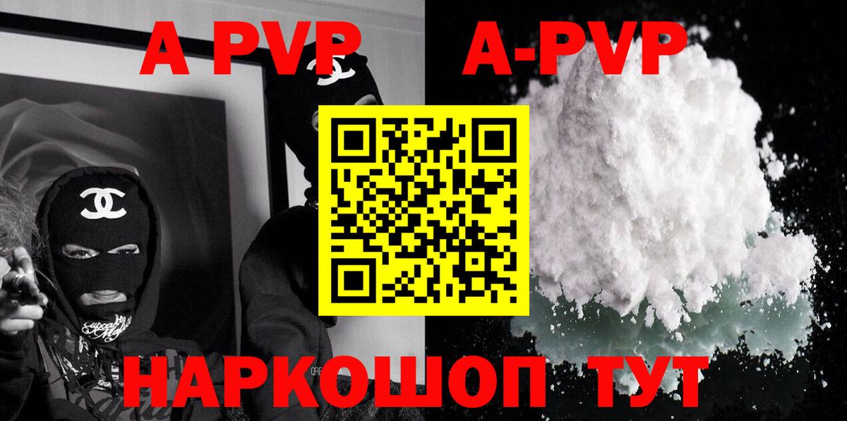 Альфа ПВП Crystall Майкоп