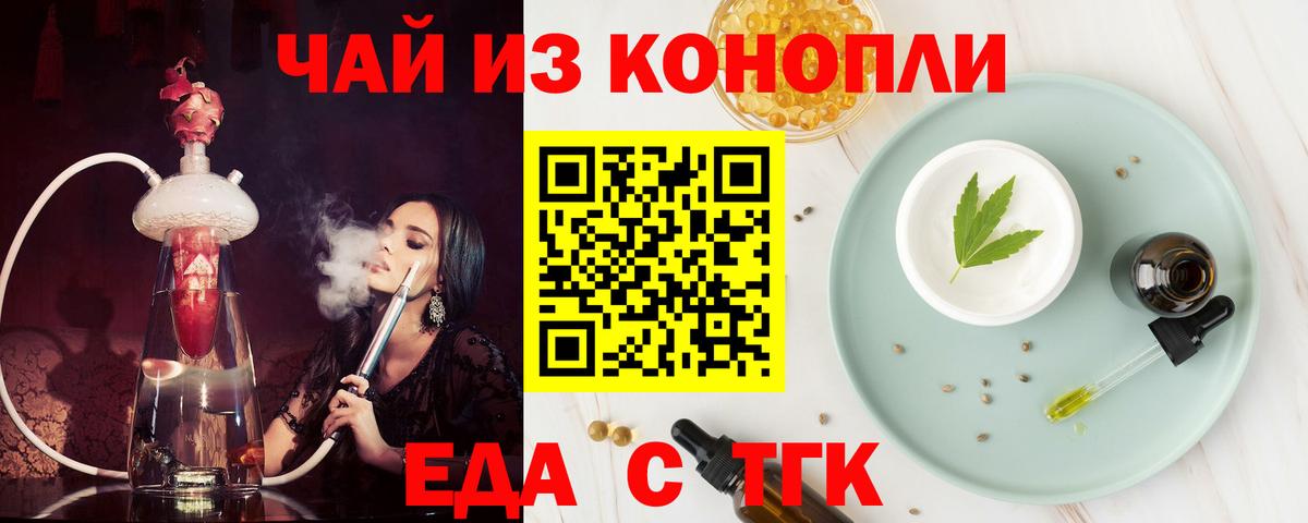 Печенье с ТГК марихуана  Вход с VPN  Майкоп 