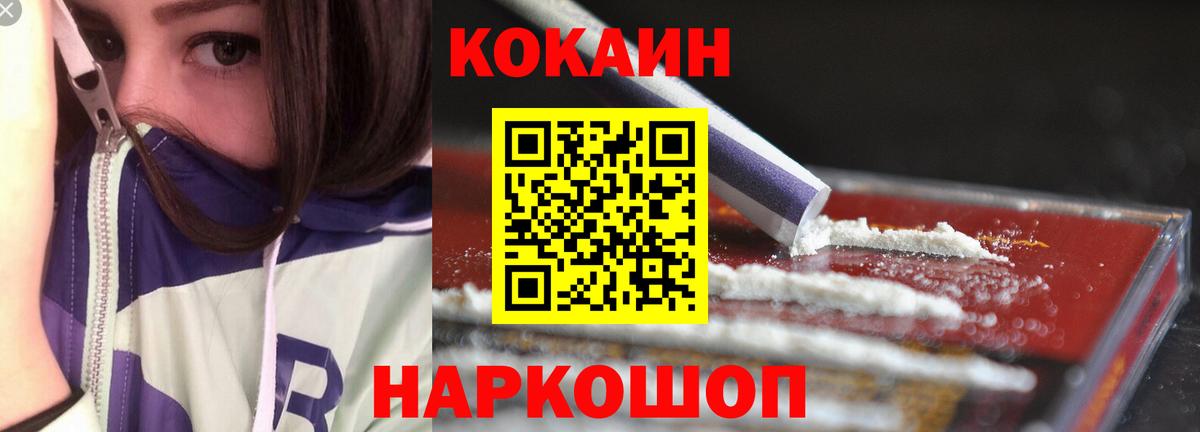 Майкоп  COCAIN FishScale  КОКАИН Боливия  Вход с VPN 