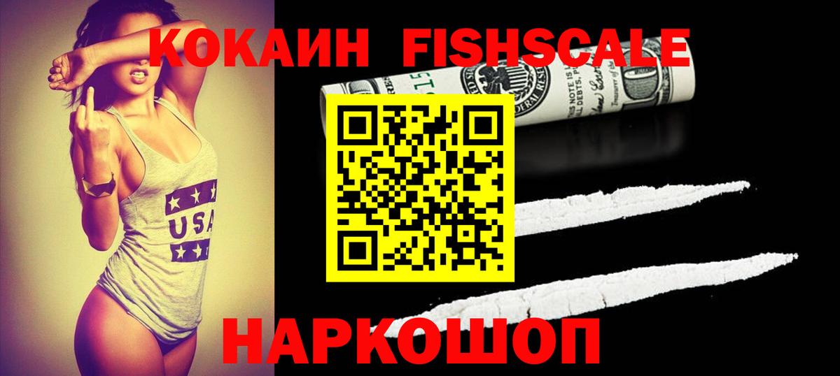 КОКАИН Майкоп