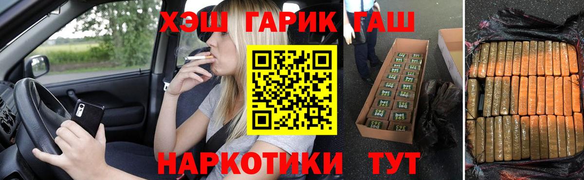 ГАШИШ  Вход с VPN  Майкоп  Гашиш 40% ТГК  Гашиш гарик 