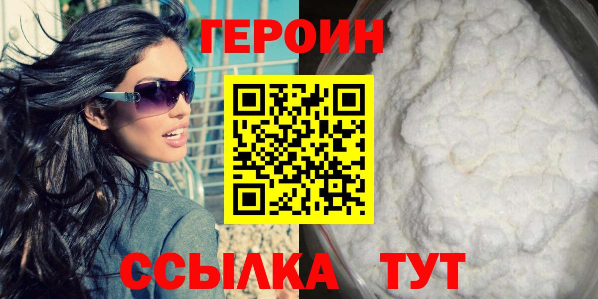 Героин Афган  Вход с VPN  Майкоп 