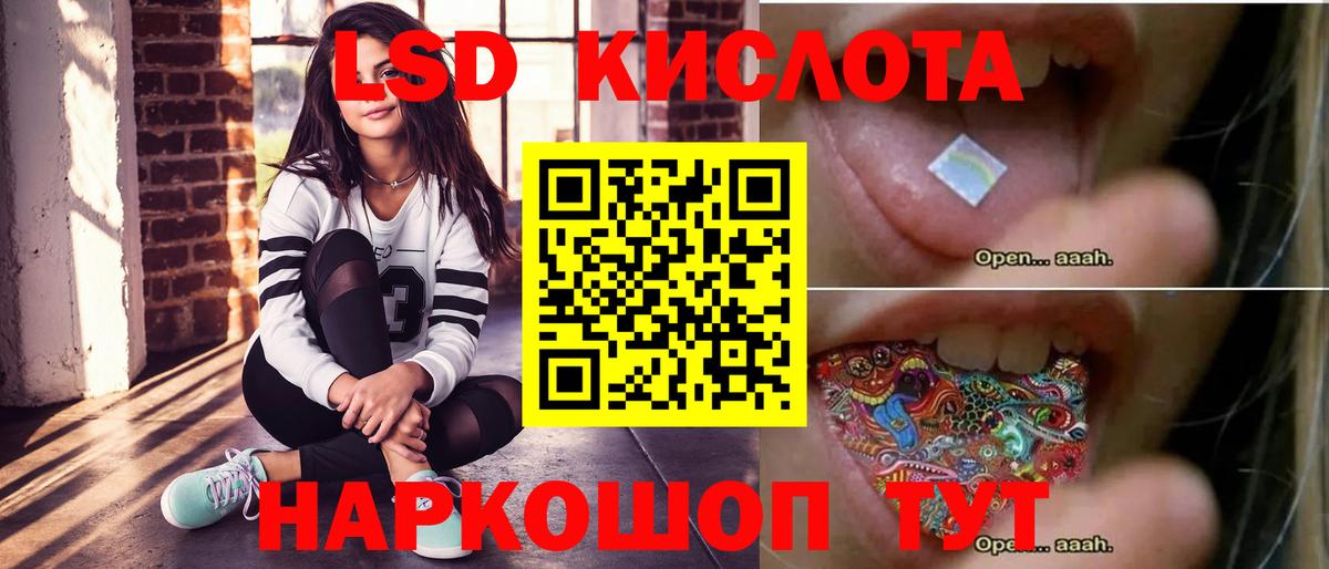 Лсд 25 экстази кислота  Вход с VPN  МЕГА ТОР  Майкоп  LSD-25 экстази 