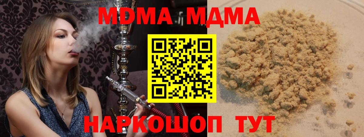 MDMA молли Майкоп