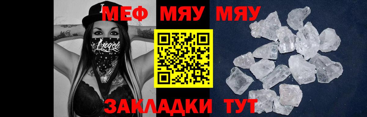 МЕФ мука Майкоп