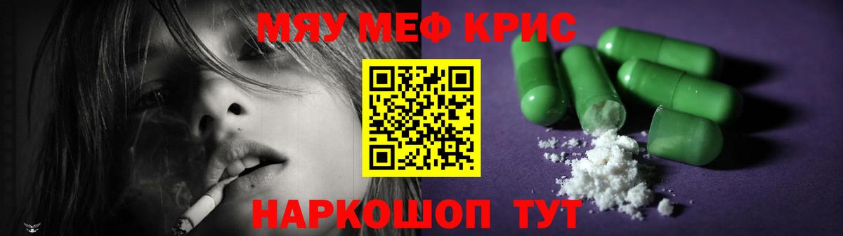 Майкоп  Меф 4 MMC  Вход с VPN  гидра ТОР  Меф мука 