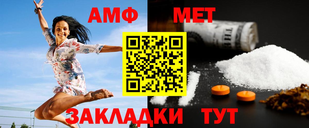 МЕТАМФЕТАМИН мет Майкоп