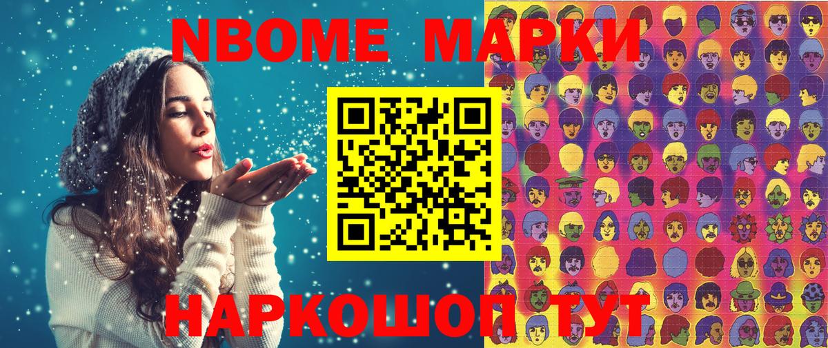 Наркотические марки  Вход с VPN  Майкоп  Марки NBOMe 1500мкг 