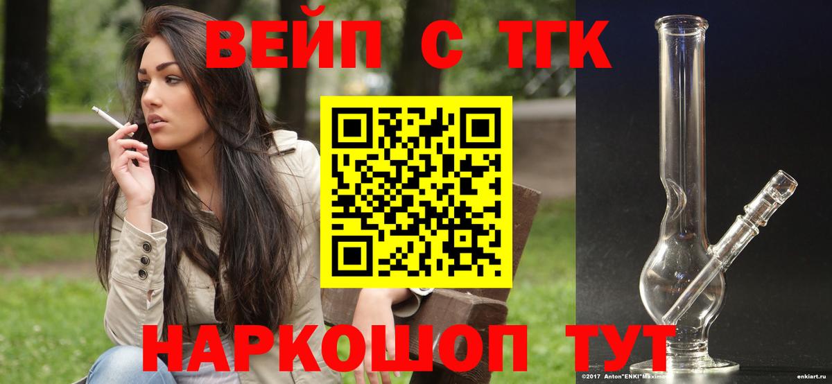 ТГК THC oil Майкоп