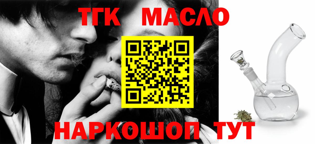 Майкоп  ТГК вейп  Вход с VPN 